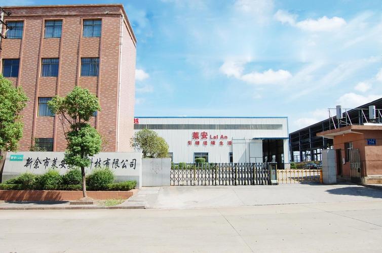 新余市莱安建材科技